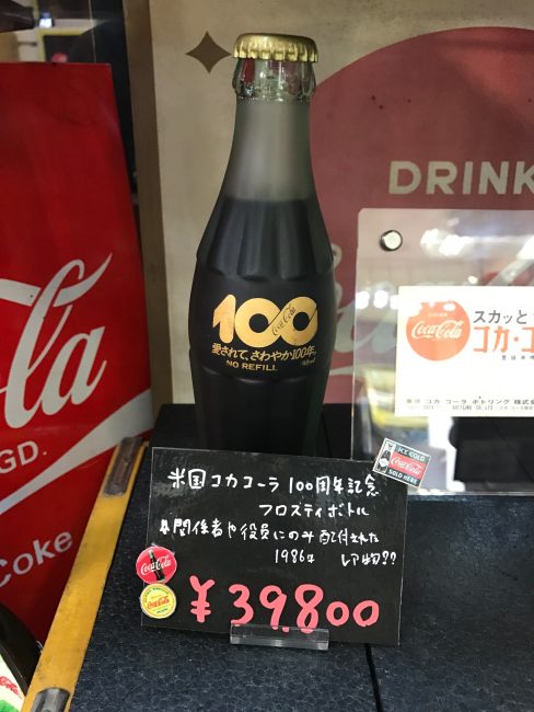 希少】コカ・コーラ 100周年 瓶-