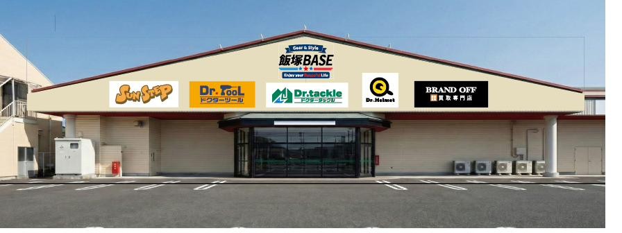 サンステップ 飯塚BASE店 外観