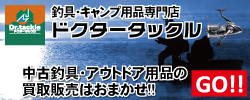 ドクタータックルへGO!!