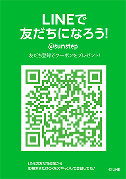 LINE サンステップ