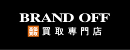 ブランドオフ福井本店